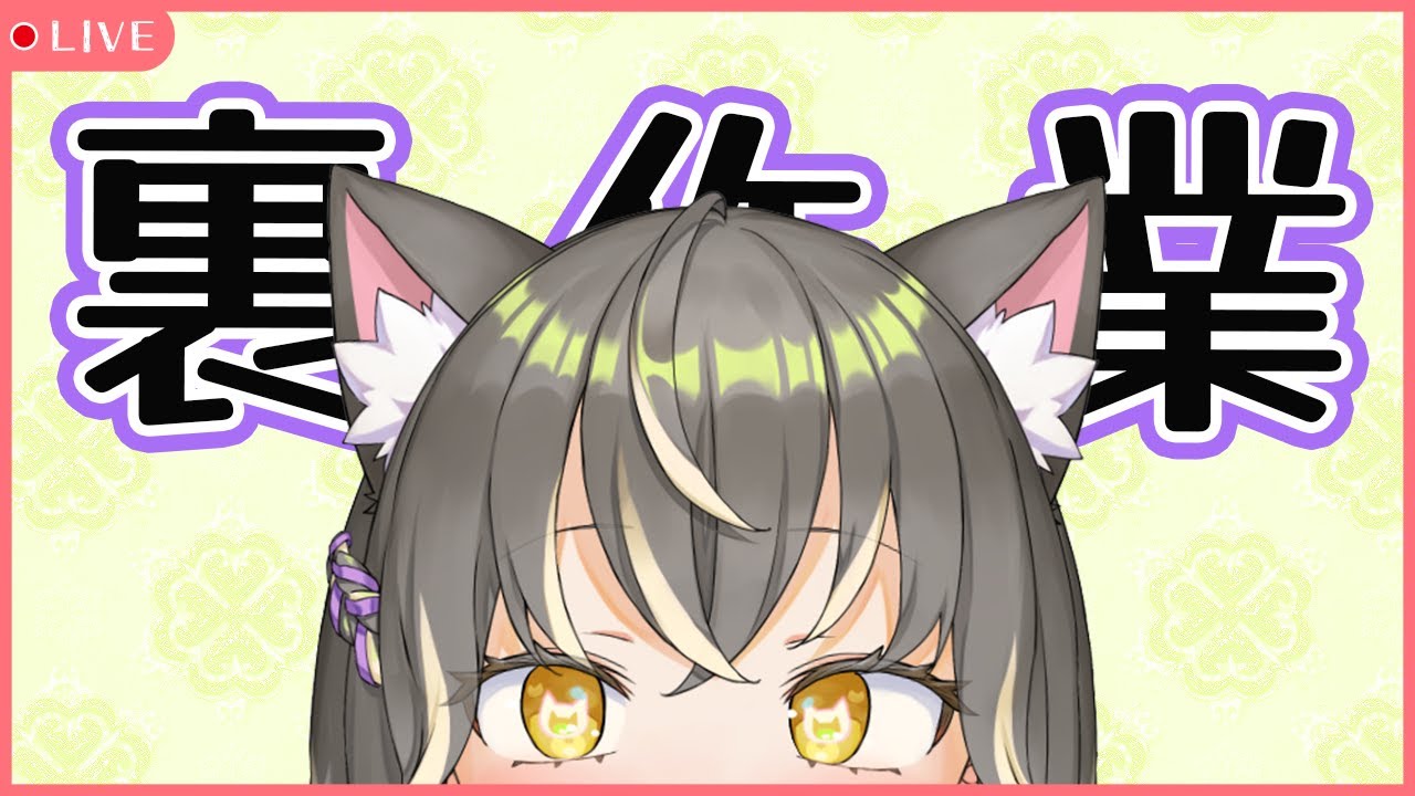 【作業配信】画面なしだけどお顔だけでも見てっておくれ