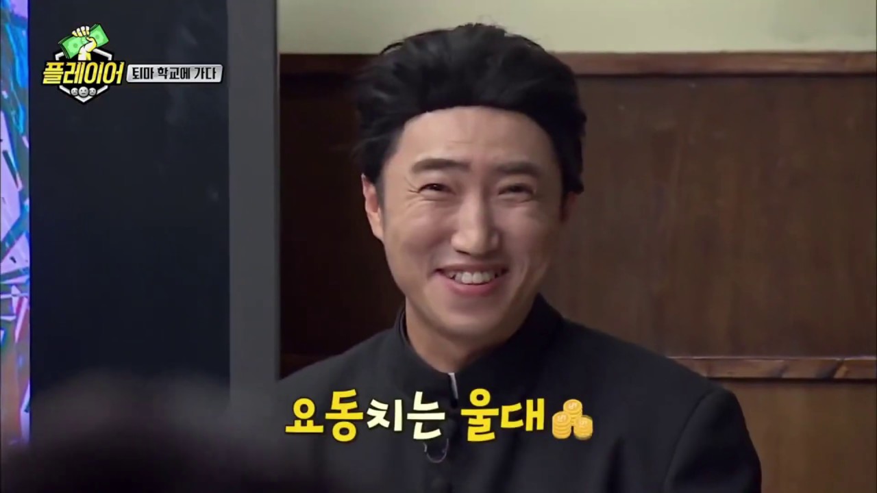 Lee Soo Geun Funny Moments in {Player ep. 1-4}