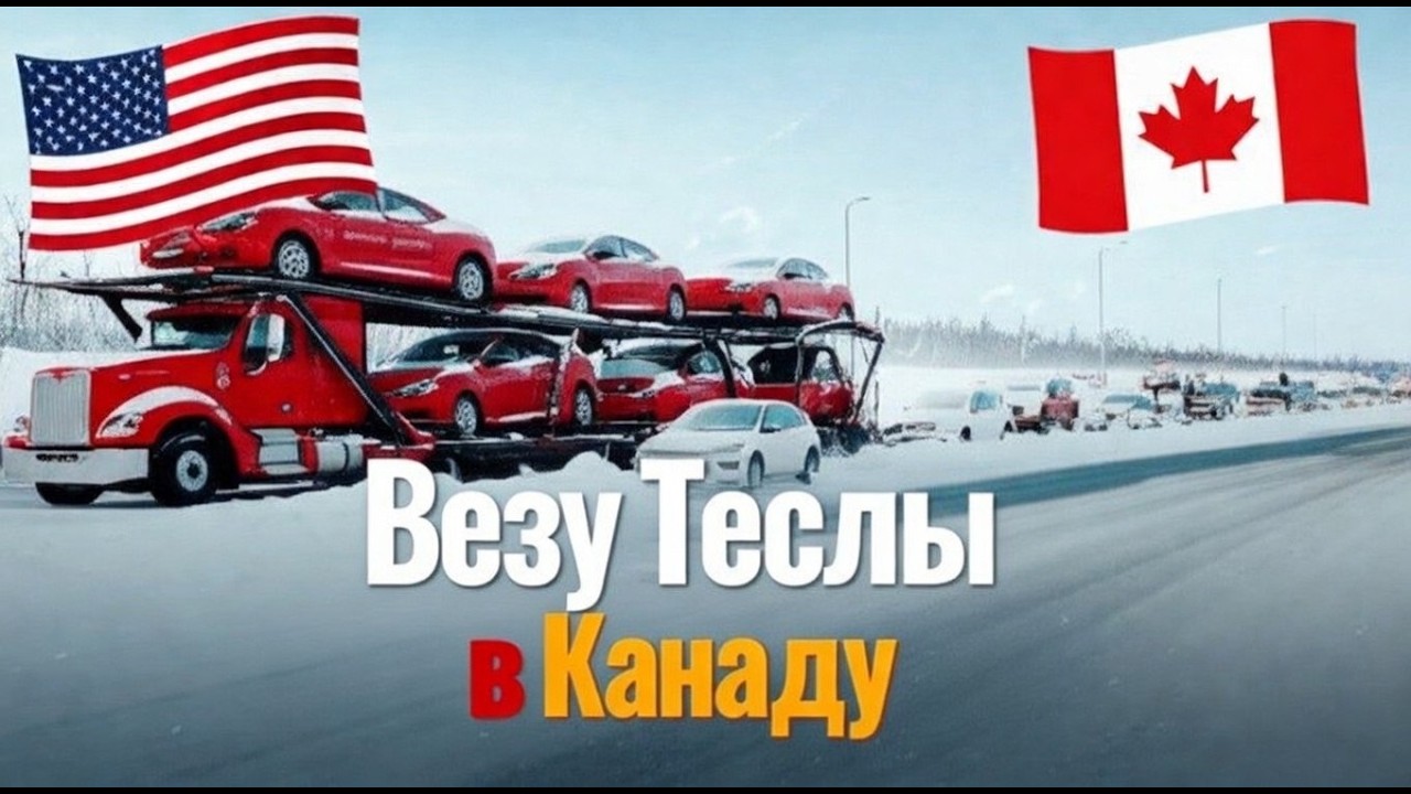 Работа на Кархол/ Дальнобой по США / Carhaul в Америке