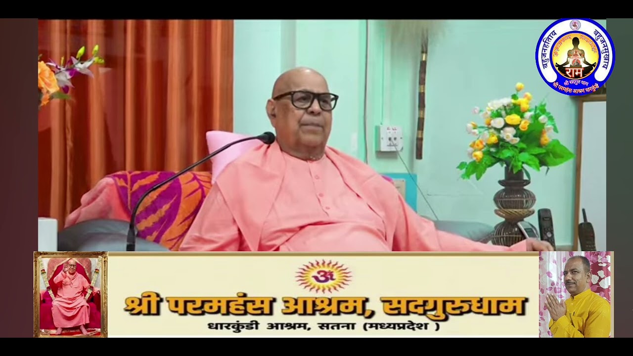 ॐ श्री सदगुरु देवाय नमः 🌹🙏🏻🙏🏻  स्वामी जी के श्री मुख से ध्यान कैसे करें...?