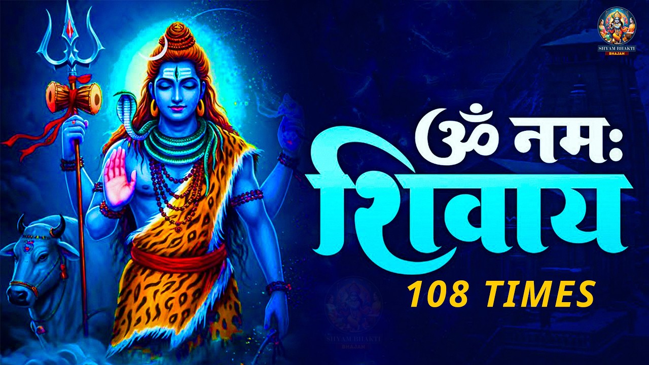 #Om Namah Shivaya | Shiv Dhun | Peaceful Om Namah Shivay Dhun | Shiv Bhajan | ॐ नमः शिवाय धुन