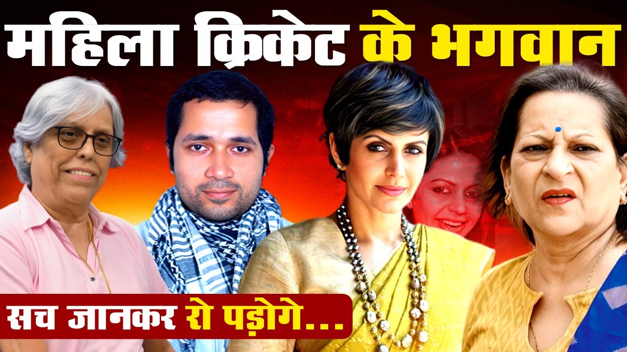 The Unseen Heroes Who Saved Indian Women’s Cricket | Untold Sacrifices You Never Heard Of