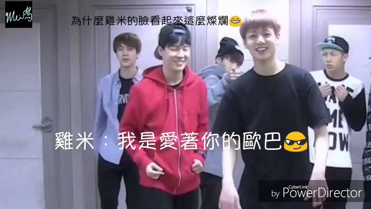各種Dance Practice裡才有的事Part3(ft雞米讓人瘋狂)喜歡防彈按個讚♥