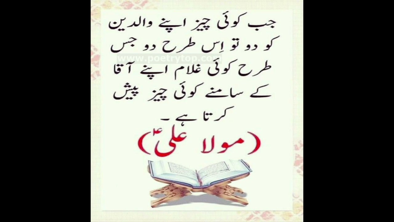 کیا آپ جانتے ہیں؟