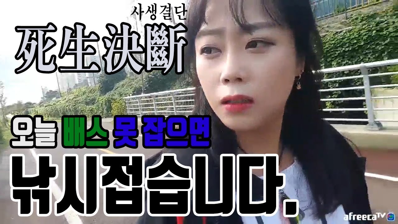 [여자  낚시꾼 아잉2] 아잉2 사생결단 오늘 배스 못잡으면 낚시 접습니다.