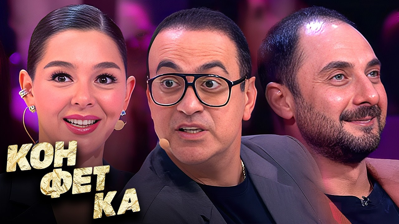 Конфетка - 4 сезон, серия 6