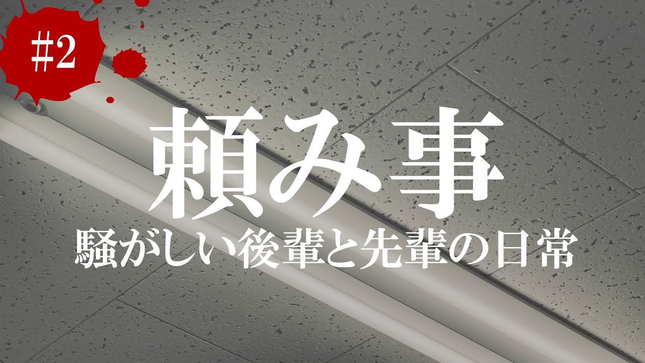 ちょっとだけ怖い話を実況プレイ#2【ブラック企業の話】フリーのホラーノベルゲーム