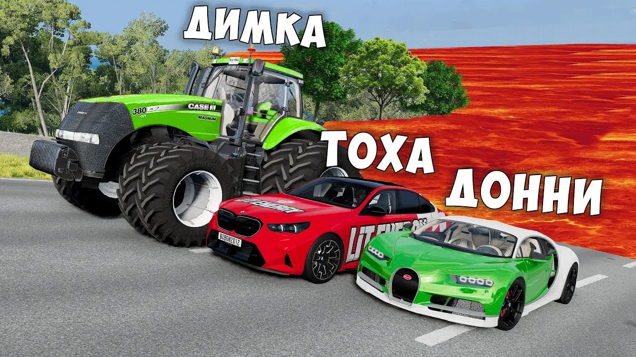 НОВАЯ КАРТА ПОЛ ЭТО ЛАВА! ГОНИ ИЛИ УМРИ В BEAMNG DRIVE ! ЛАВА ПРИБЛИЖАЕТСЯ Бименджи Драйв
