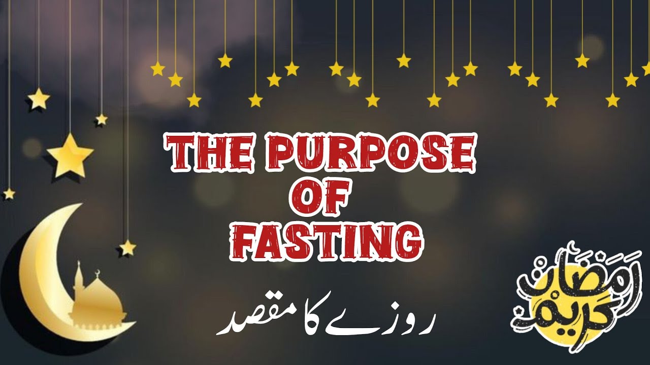 Roze ka Maqsad || The Purpose Of Fasting In Ramadan || TQ Point ||