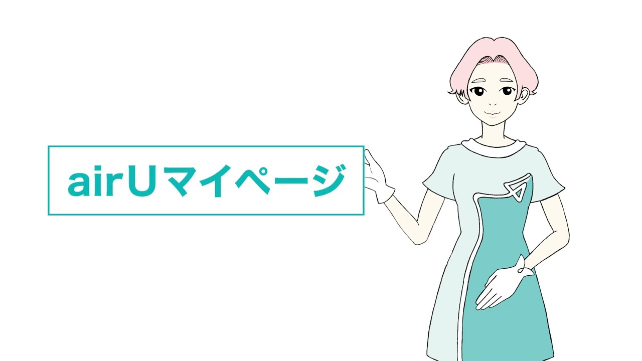 本学独自の学習用Webサイト「airUマイページ」紹介ビデオ｜京都芸術大学通信教育部