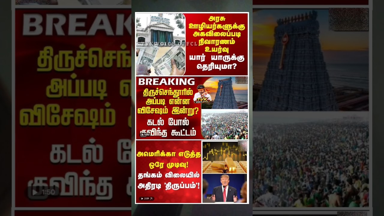 Our Honourable Cm Vijay:) #thalapathyvijay #tvk #vijay #breakingnewstamil #cmotamilnadu #tamilnews