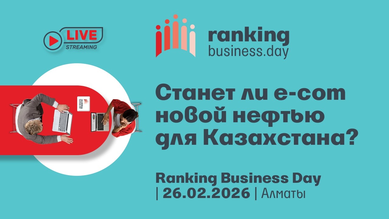 Станет ли e-com новой нефтью для Казахстана?