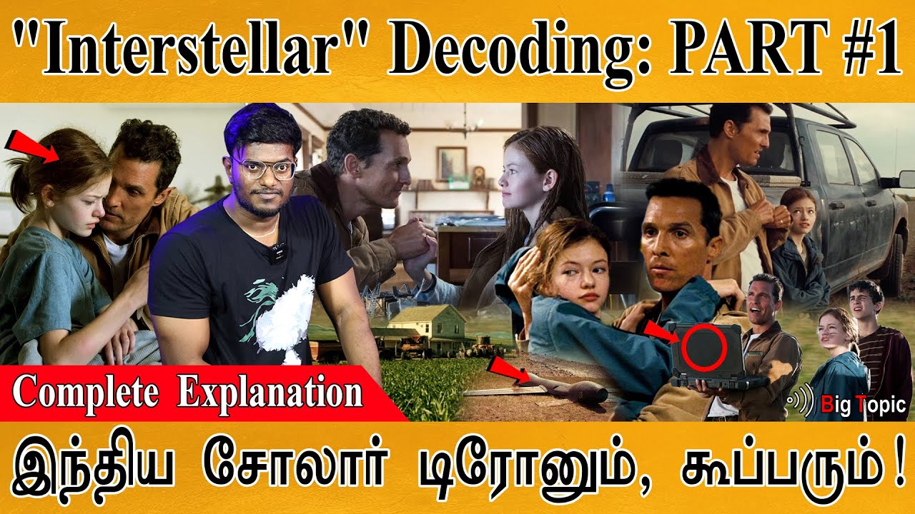 Interstellar - Decoding : PART #1 | Complete Explanation in Tamil | Christopher Nolan | Docking |