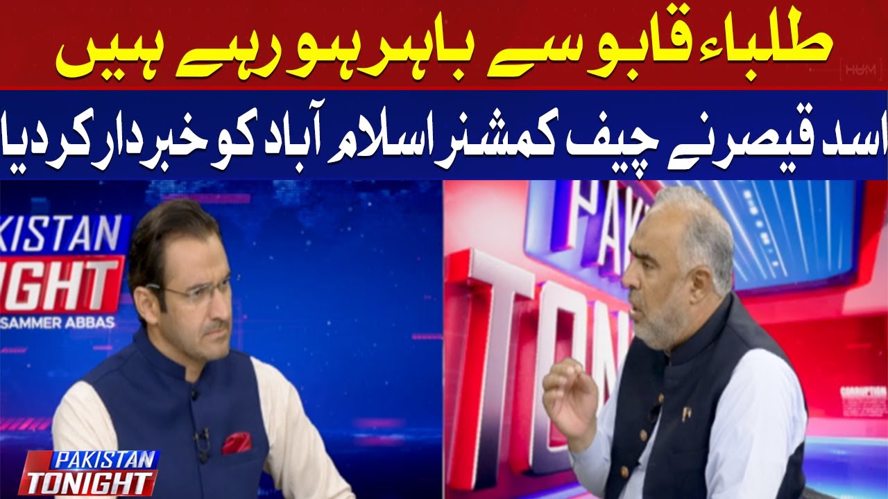 Asad Qaiser Sends a Clear Message to Chief Commissioner Islamabad