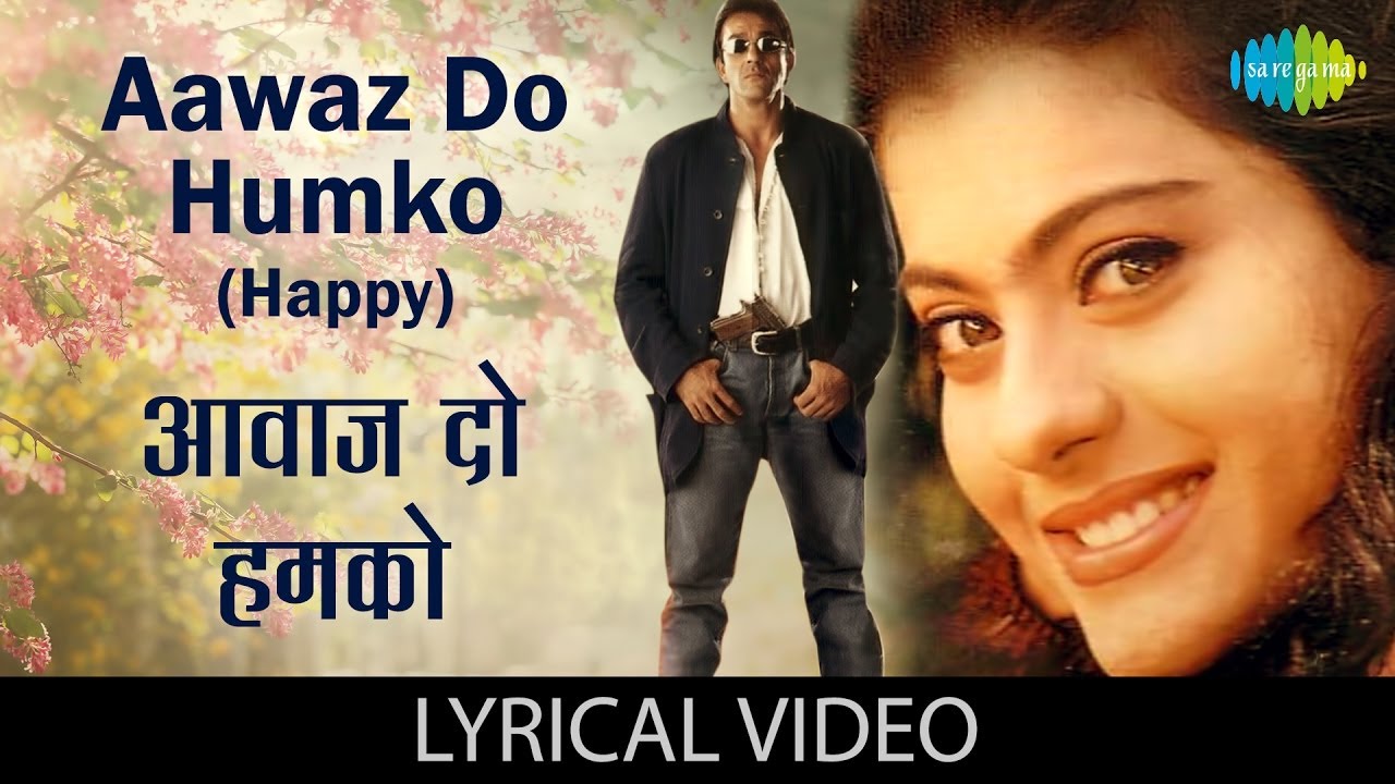 Aawaz Do Humko - Lyrics | आवाज़ दो हमको | Sanjay Dutt | Kajol | Lata Mangeshkar | Dushman