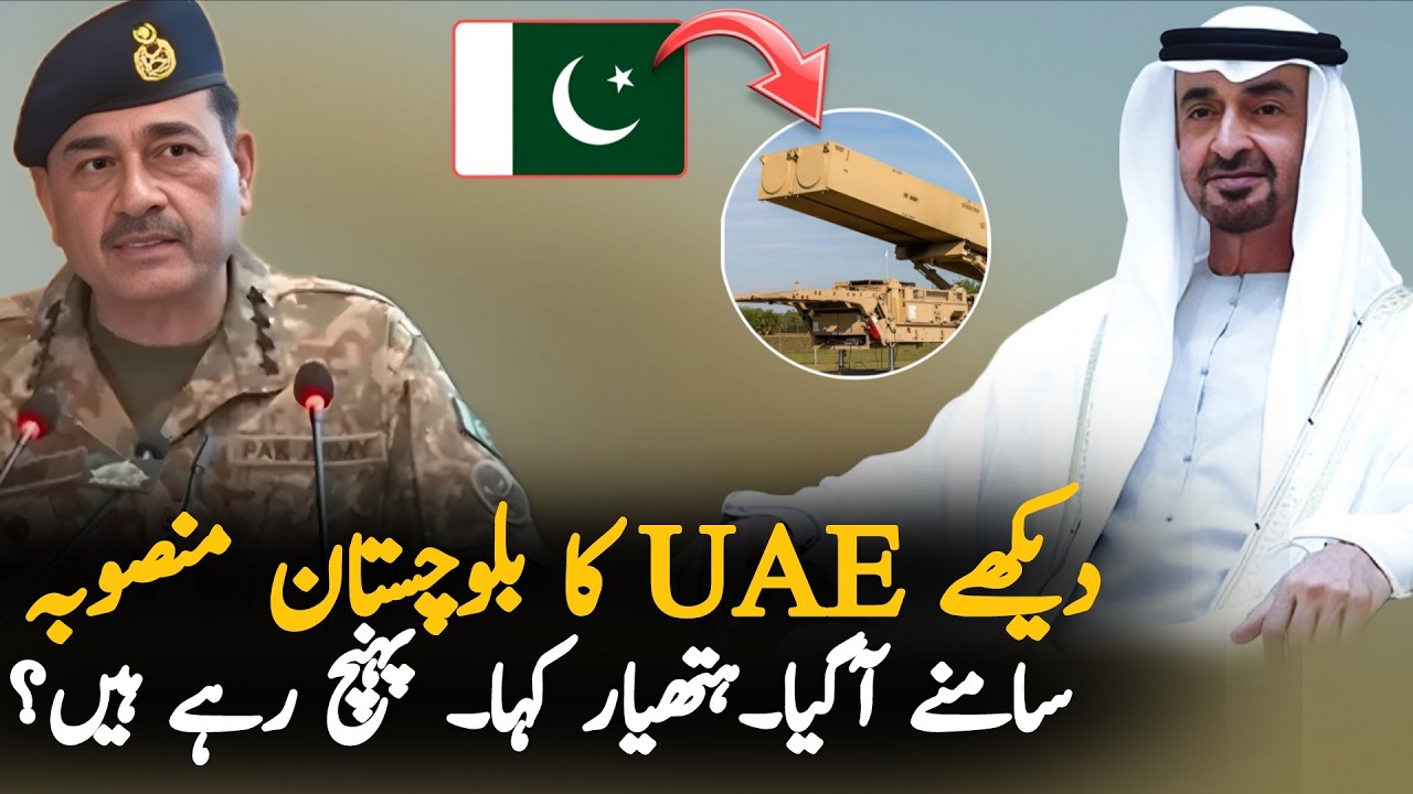 Why UAE Eyes on Balochistan? Big Geopolitical Move Against Iran & Pakistan Explained