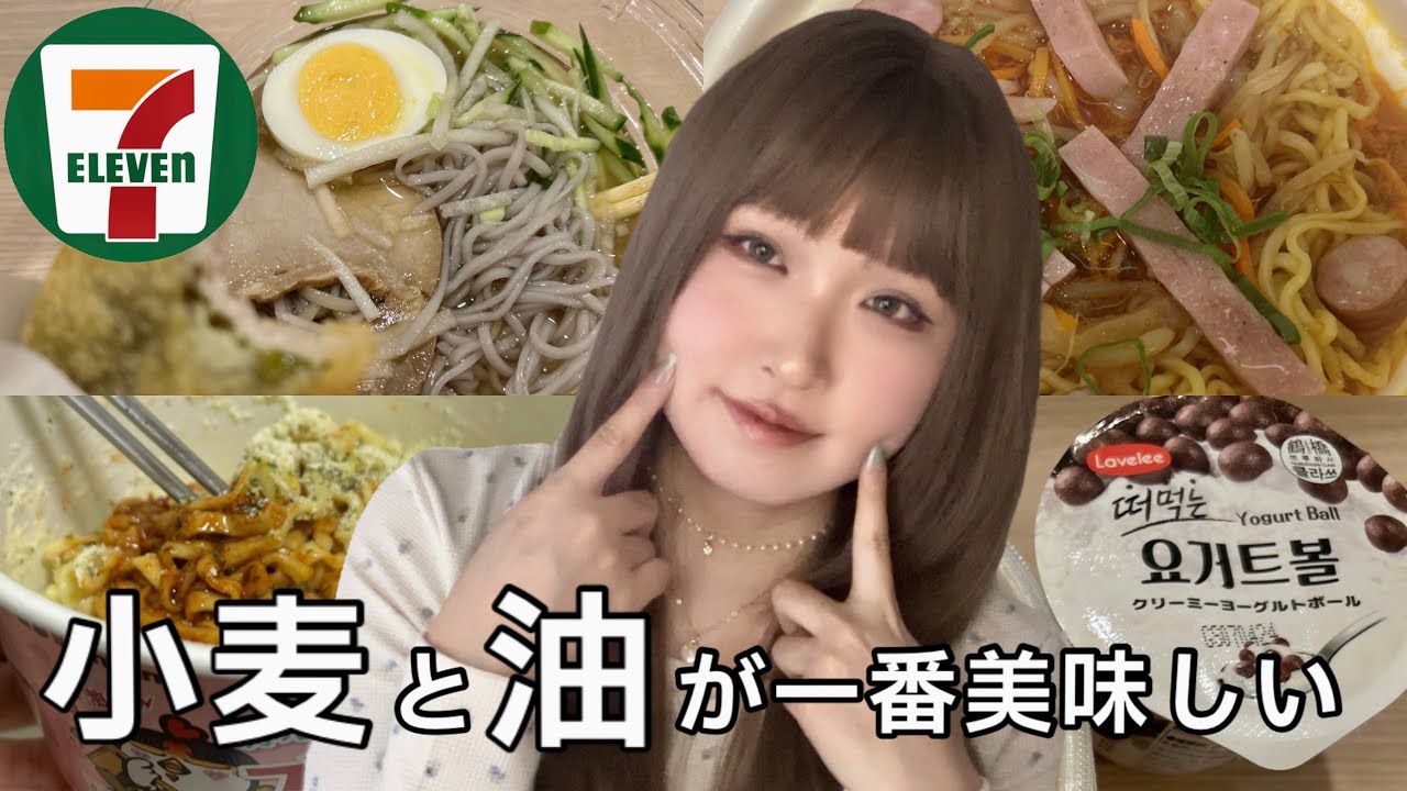 【非正規/一人暮らし】リアル1週間の食事🍽️4【セブンイレブン】