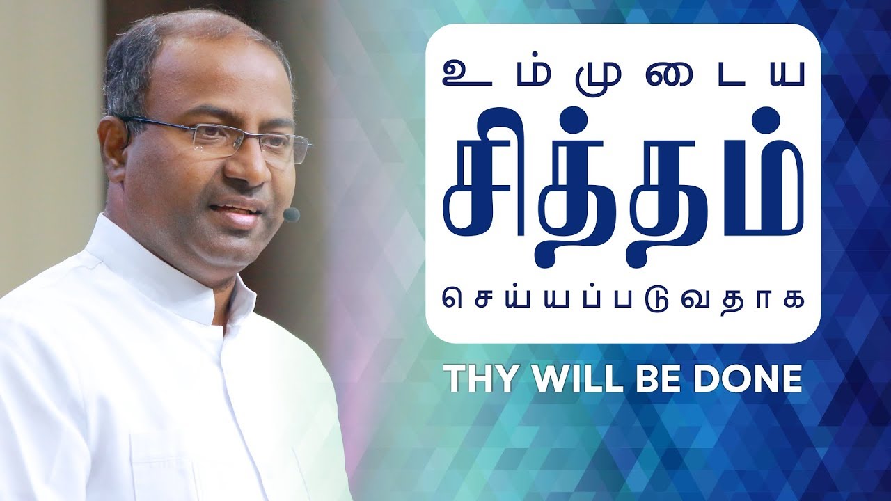 Thy Will Be Done - Pas. Gabriel Thomasraj | 22 December 2019
