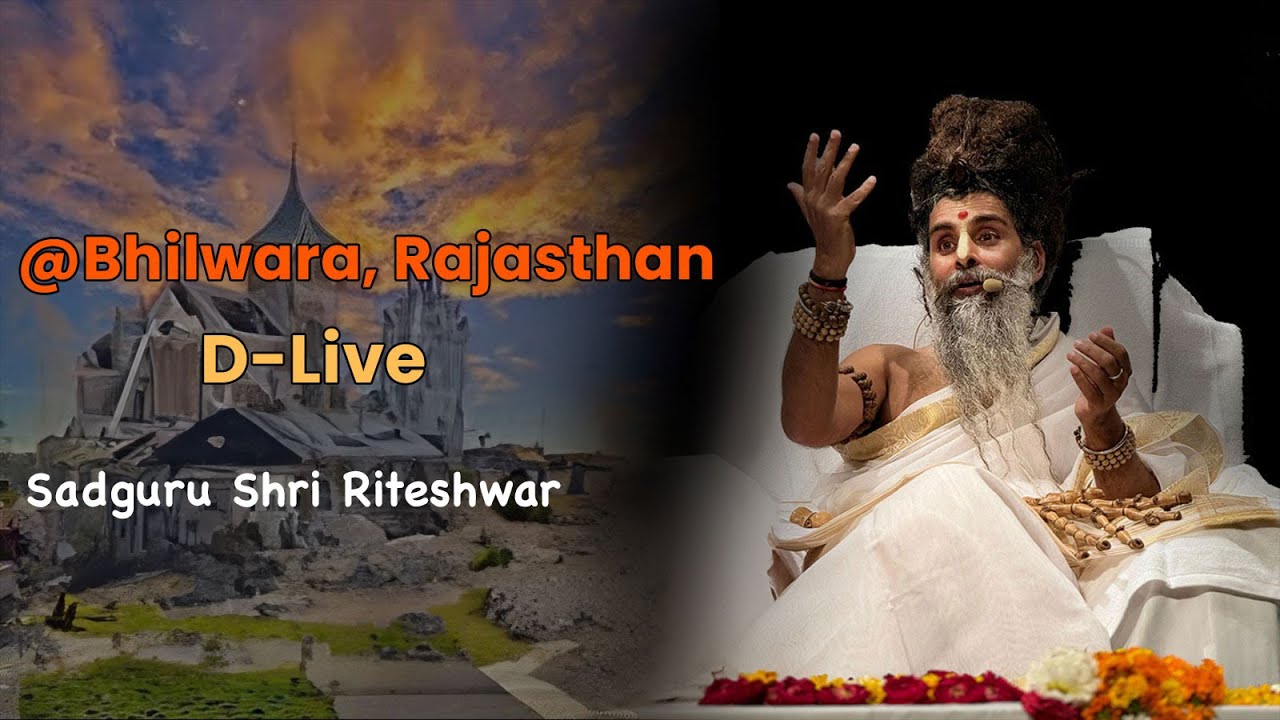 D- LIVE || BHILWADA, RAJASTHAN || SADGURU SHRI RITESHWAR JI