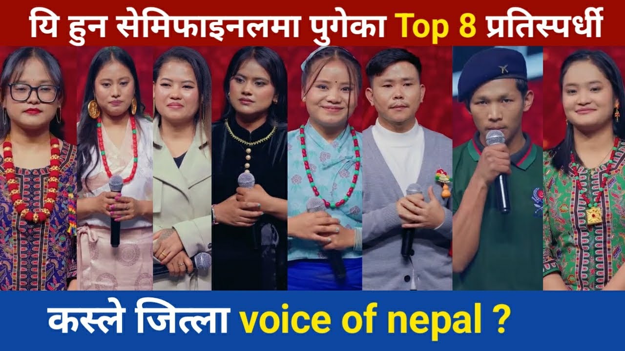 Who will be win the voice of Nepal season 7 || Anjana Saru and Nita Thapa voice of Nepal 