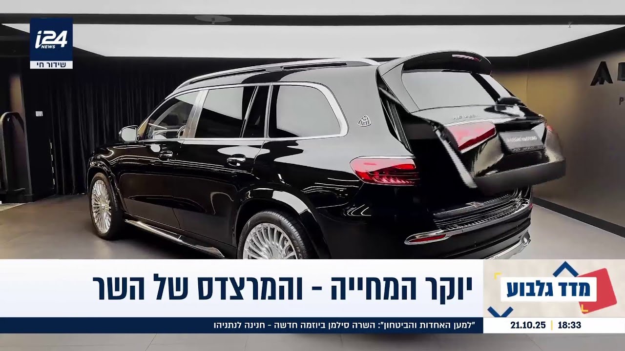 אם אין לחם תקנו מרצדס: שר הכלכלה ניר ברקת רכש רכב במעל 2 מיליון שקלים