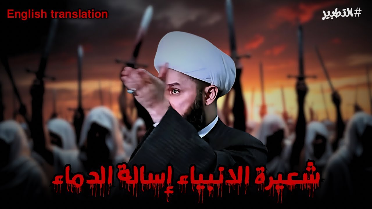 الشيخ زمان يتكلم عن التطبير | الشيخ زمان الحسناوي