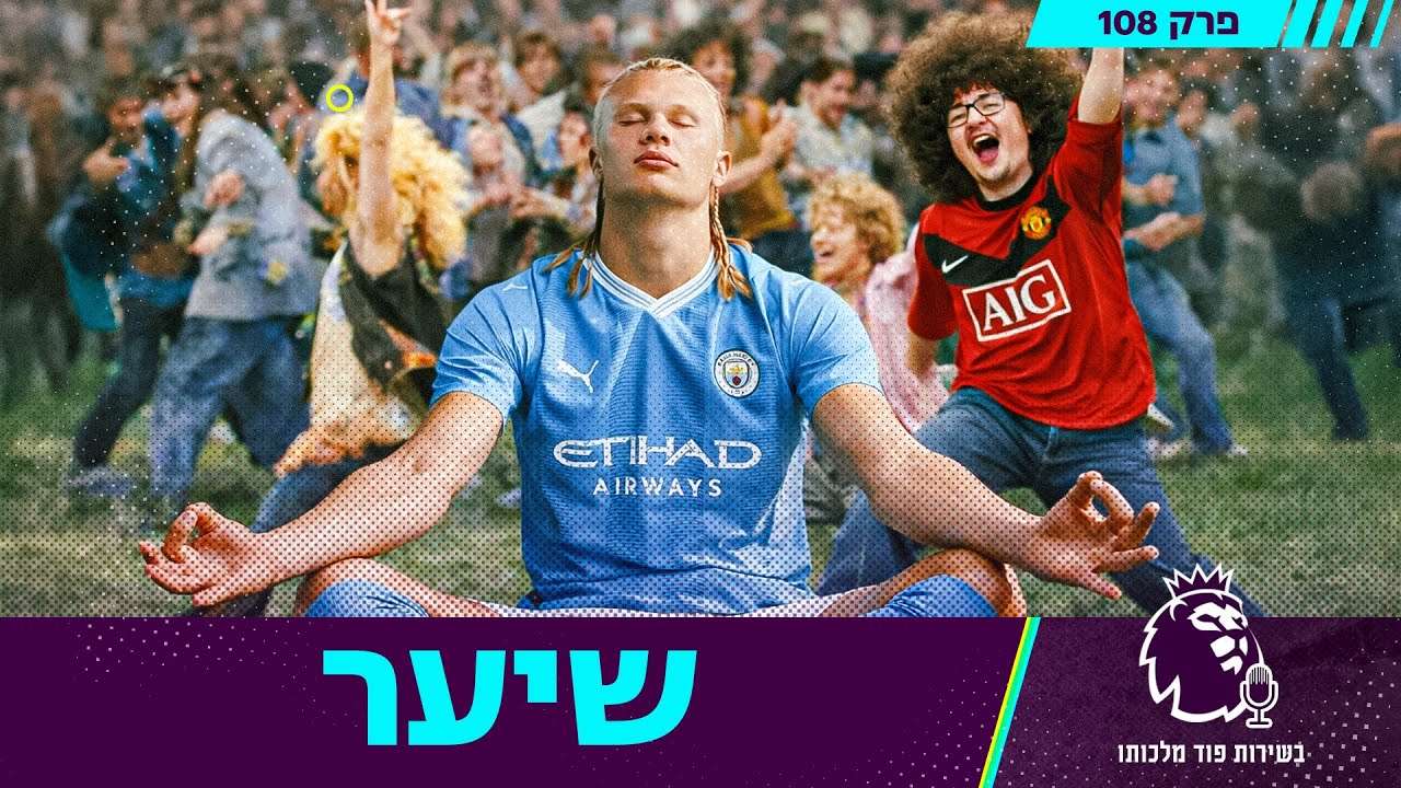 שיער | בשירות פוד מלכותו, פרק 108