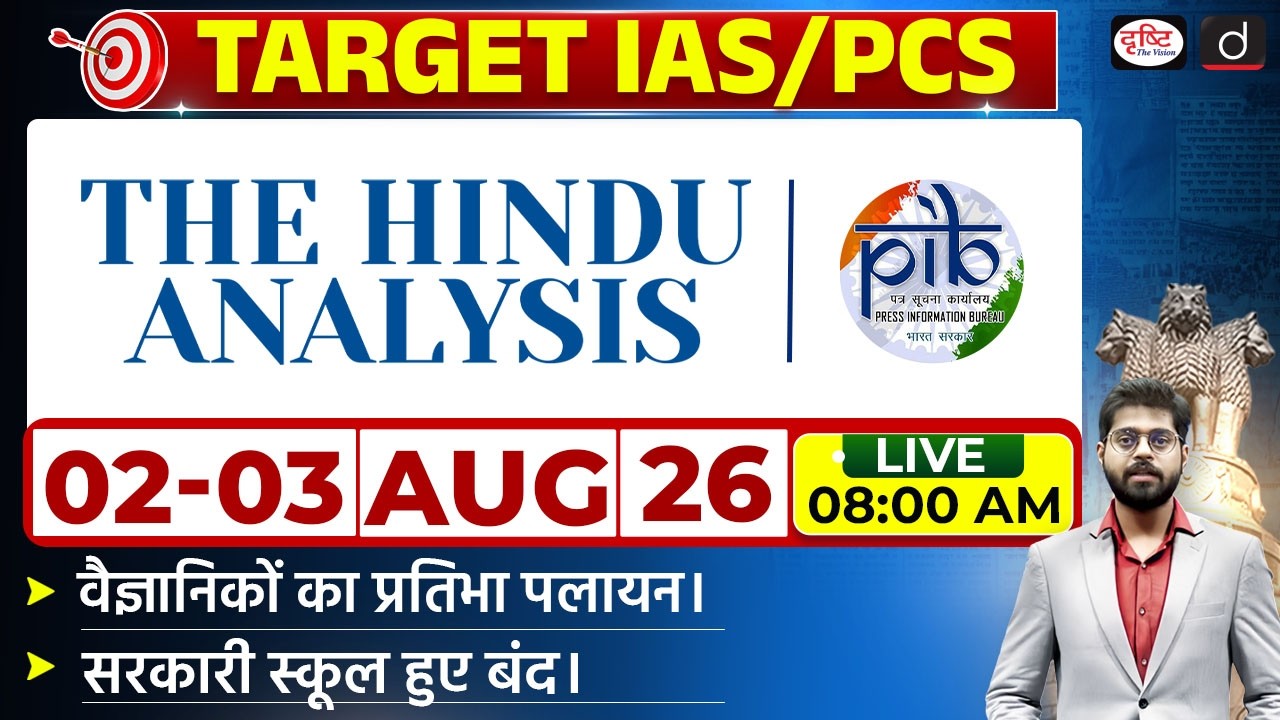 The Hindu Newspaper Analysis & PIB | 2-3 August 2026 | Current Affairs for UPSC CSE | Drishti IAS