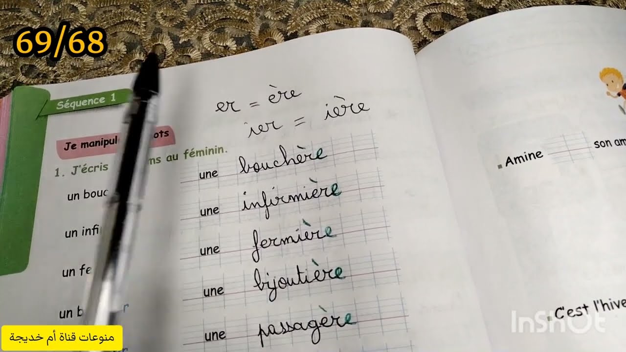 حلول الصفحة 69/68 من دفتر الانشطة لغة فرنسية السنة الخامسة ابتدائي