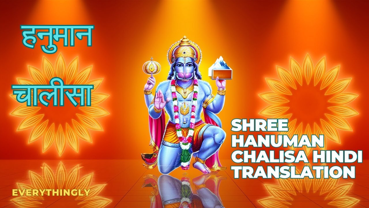 Hanuman Chalisa With English Translation | Complete Devotional Lyrics & Meanings | #hanumanchalisa