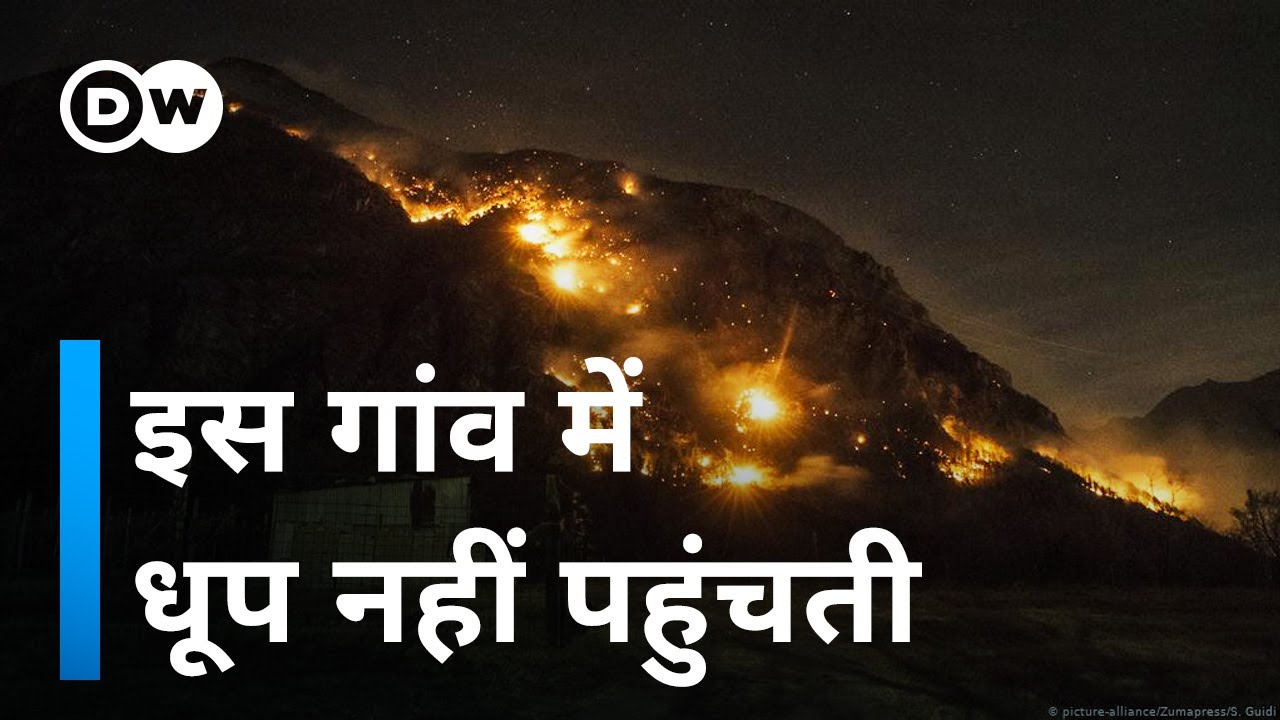 इटली के गांव में ऐसी पहुंचाई धूप [Lighting up a shady Italian village]