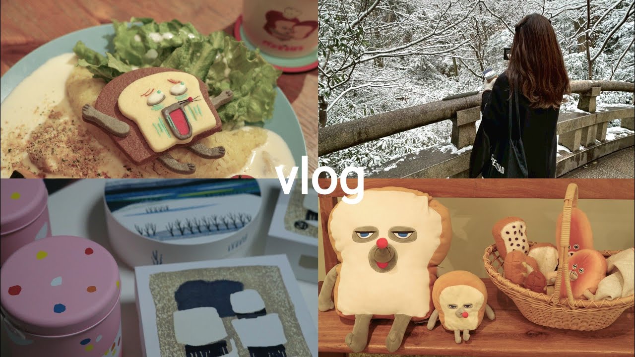 【vlog】東京に雪が降った日❄。|パンどろぼうカフェで推し活🍞|冬季限定スイーツSNOWSを手に入れた日🍴