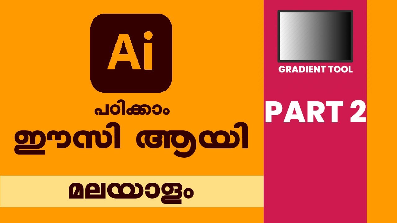 Graphic Design: Adobe illustrator 2022 Malayalam tutorial | Part 2 | Gradient Tool Illustrator