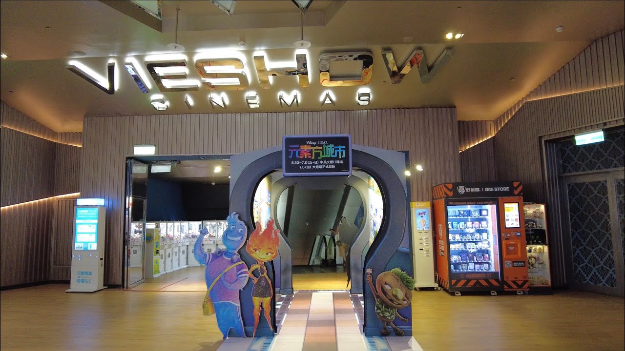 台北京站威秀影城 | Vie Show Cinemas Taipei Qsquare