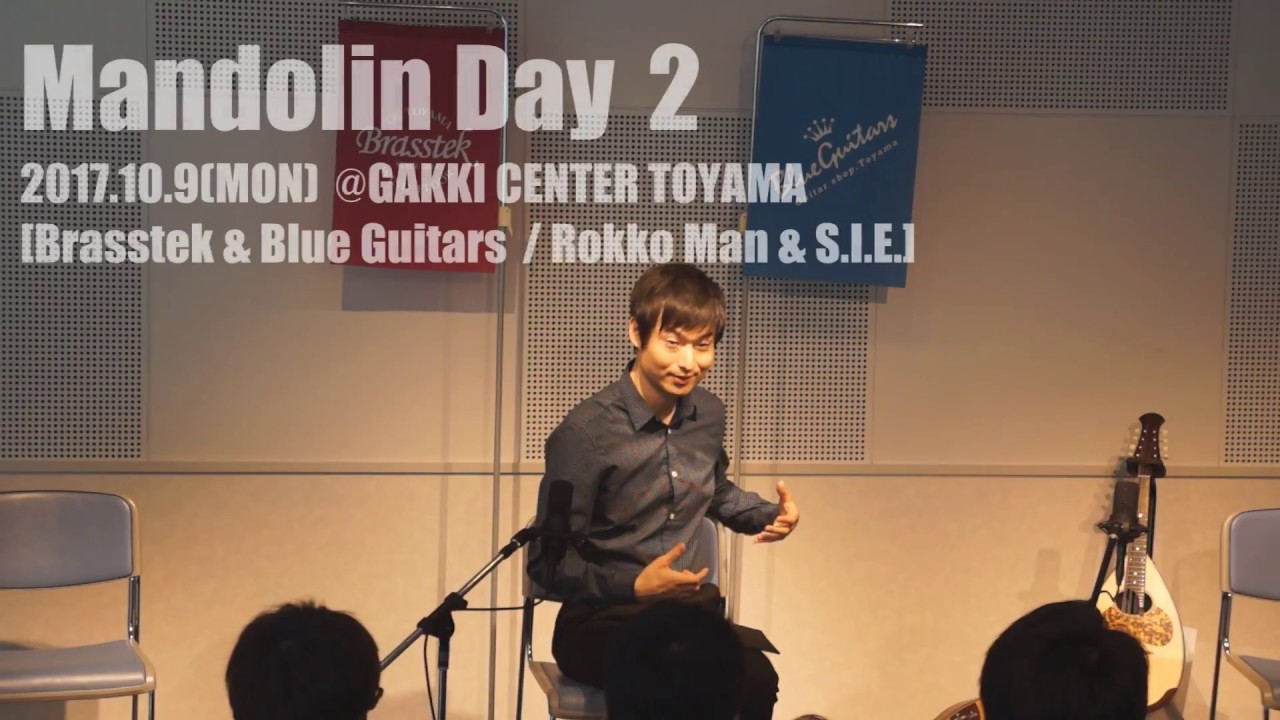 Blue Guitars & Brasstek - 171009 石橋敬三(Kzo Ishibashi) / Mandolin Day 2 ...with Robin's Egg Blue
