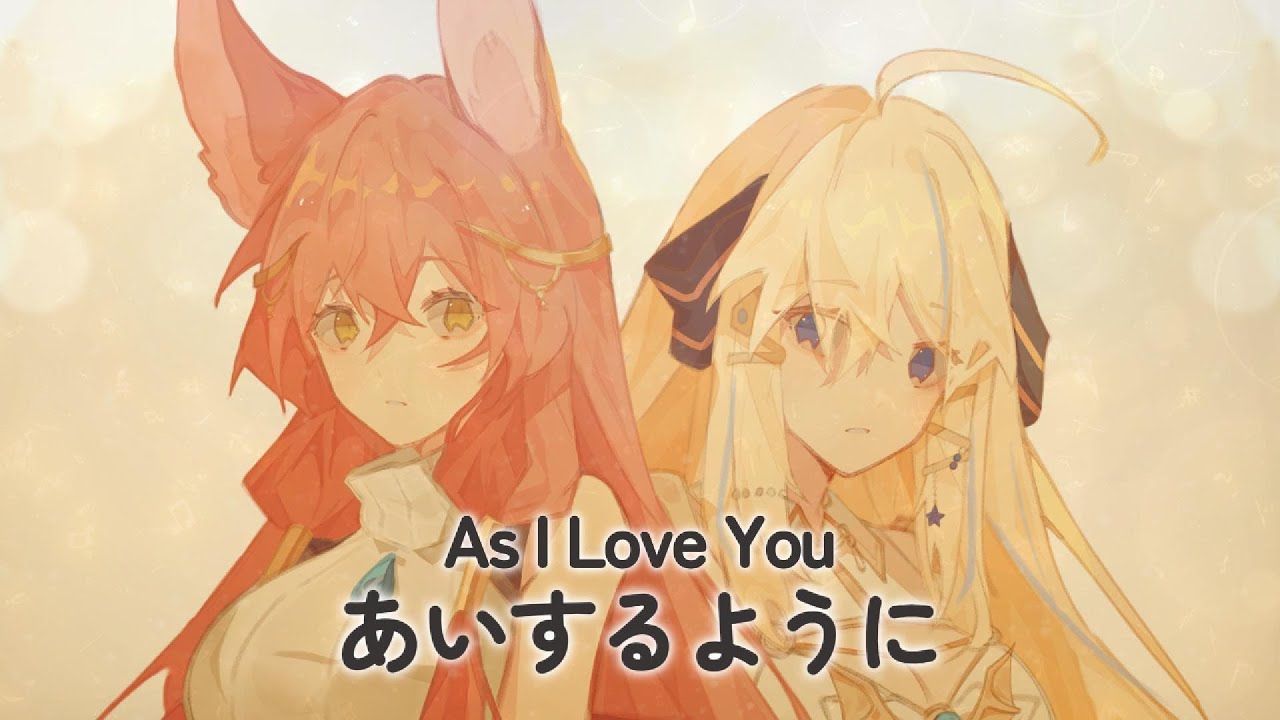 As I Love You (愛するように) - Amarynn & Selia