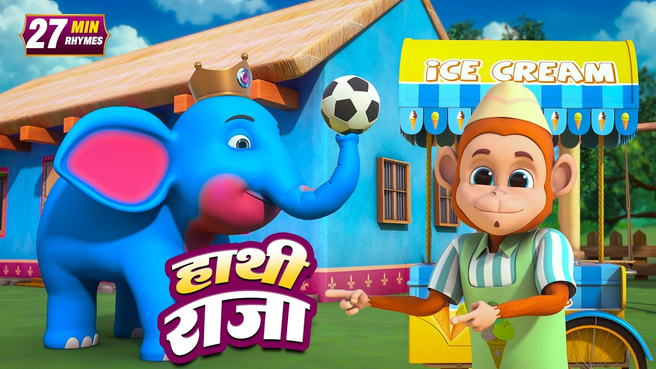 हाथी राजा और मनोरंजन से भरपूर बहुत सारे राइम्स | 22 Minutes NonStop Hindi Rhymes | Global Juniors