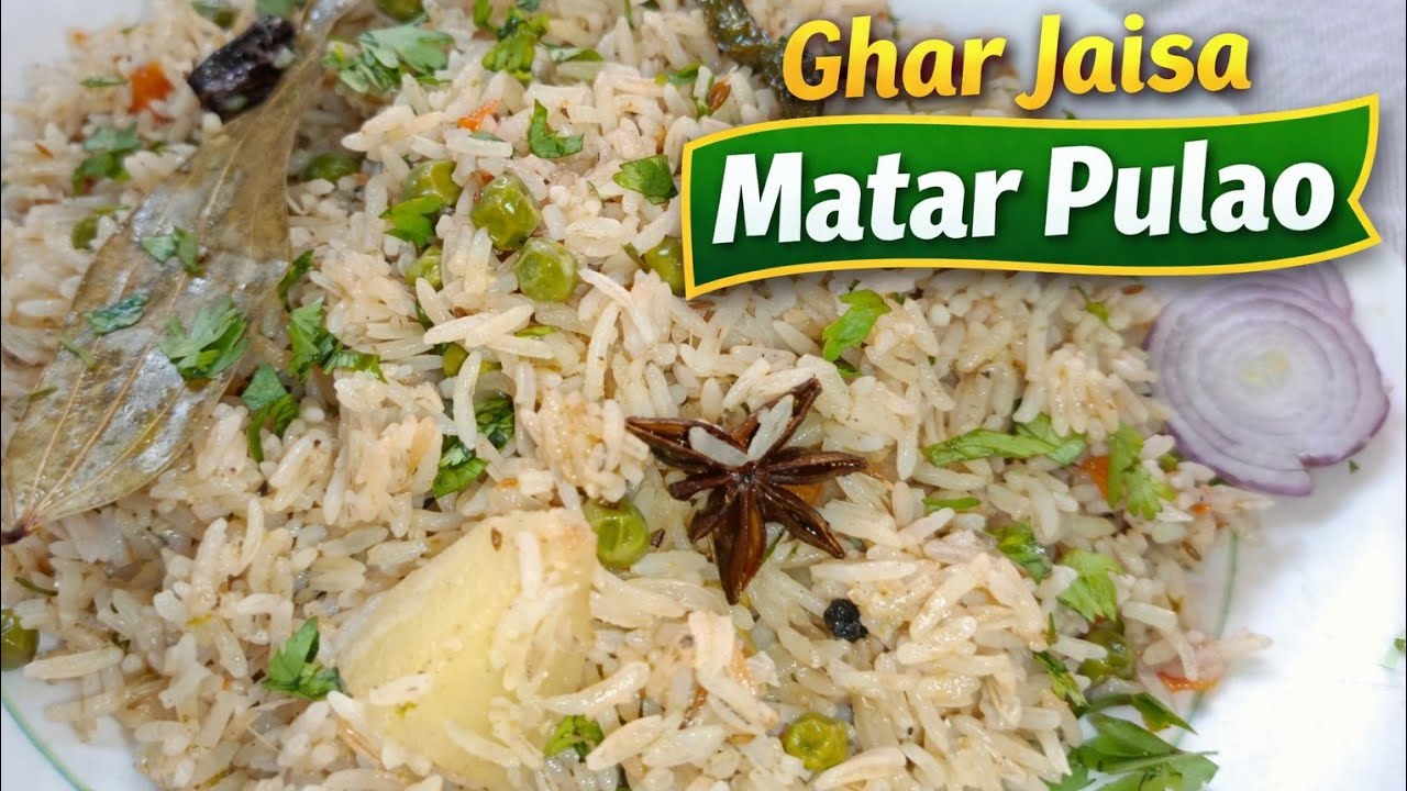 Shaadi Jaisa Taste Wala Matar Pulao 😍 | Soft Chawal Perfect | मटर पुलाव रेसिपी 😋 
