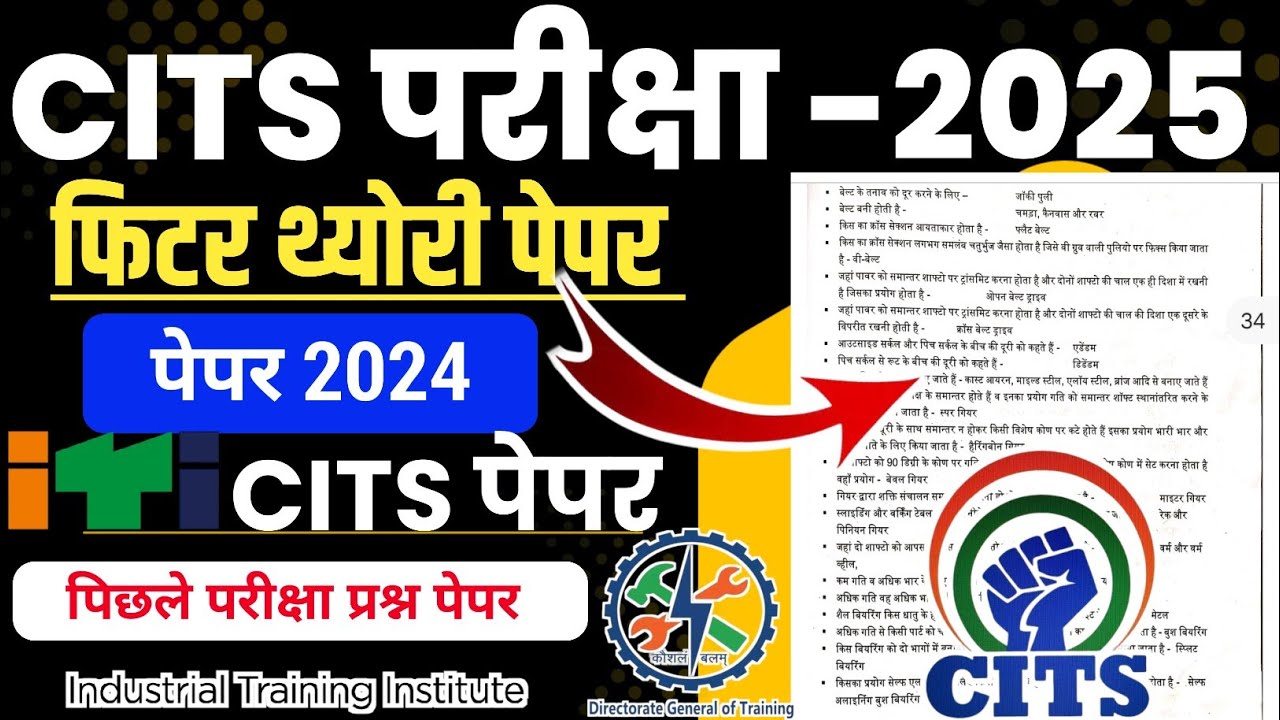 cits entrance exam previous year question papers fitter|cits previous year question papers|cits 2025