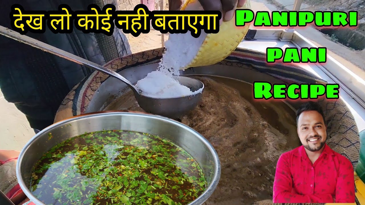 Dinesh Bhaiya Panipuri Pani Kaise Banate hai, जानिए पानीपुरी वाले से. Panipuri pani Recipe #panipuri