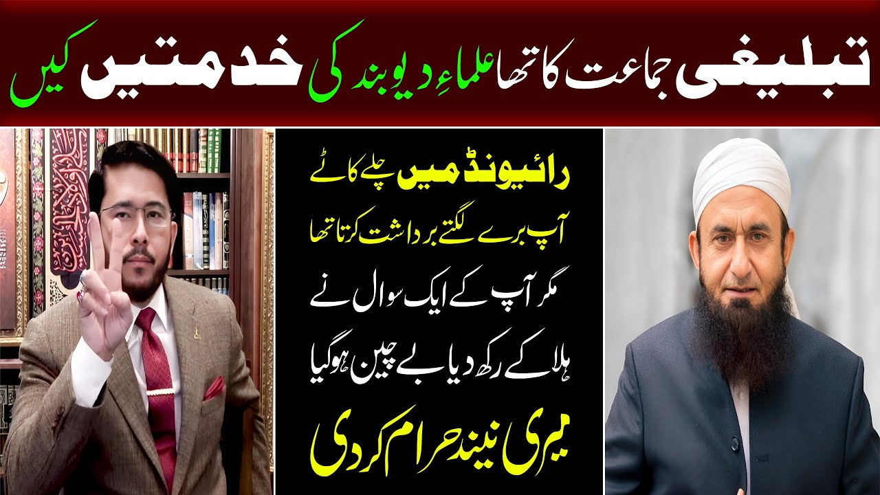 Deoband Tableeghi Jamat Say Shia Islam Main Raghib | Shia vs Suni | Allahyari | 12 IMAM TV