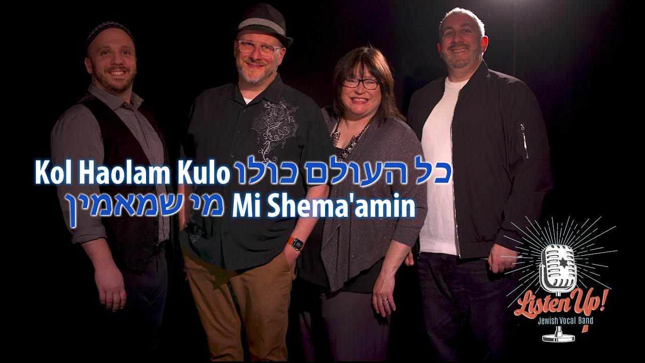 Kol Haolam Kulo / Mi Shema'amin - Listen Up! Jewish Vocal Band [Rebbe Nachman/Eyal Golan Cover]