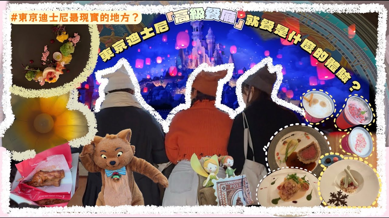 在「夢幻國度」回歸了現實？