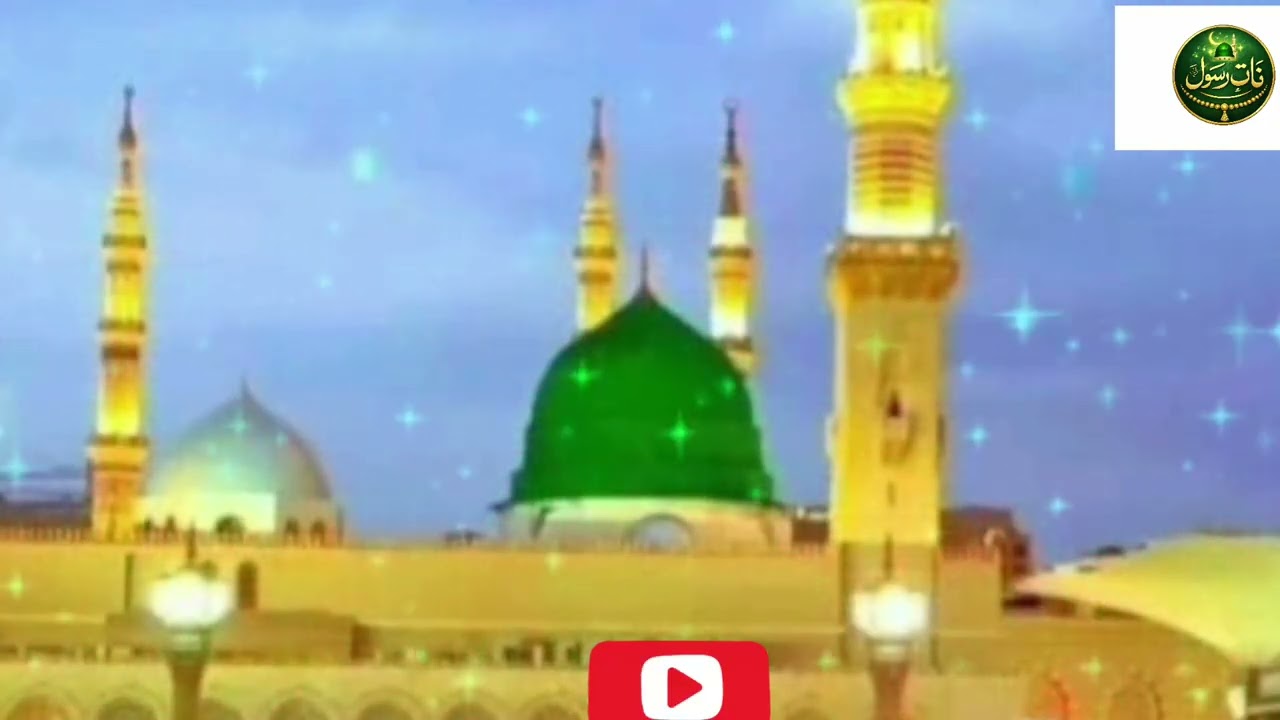 جتنا دیا سرکار ﷺ نے مجھ کو، میری اوقات نہیں#جتنا_دیا_سرکار_نے#نعت_رسول ﷺ#نعت_شریف