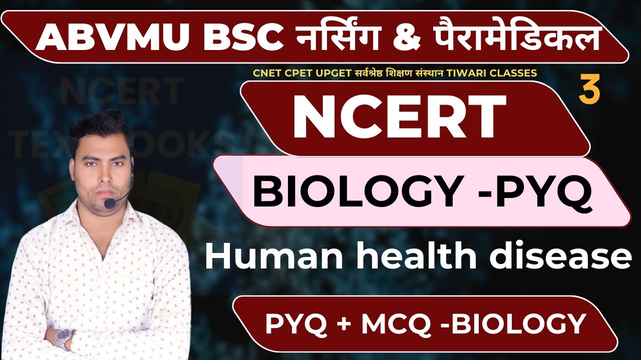 Human health disease PART -3 | ABVMU KGMU UPCPET UPGET UPCNET BSC NURSING APPLICATION FORM 2026 |