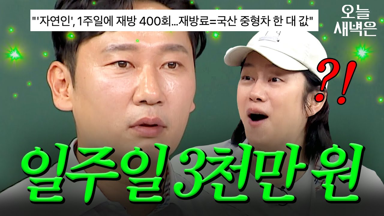 이승윤, 자연인 재방료 공개 | 아는 형님｜JTBC 250412 방송