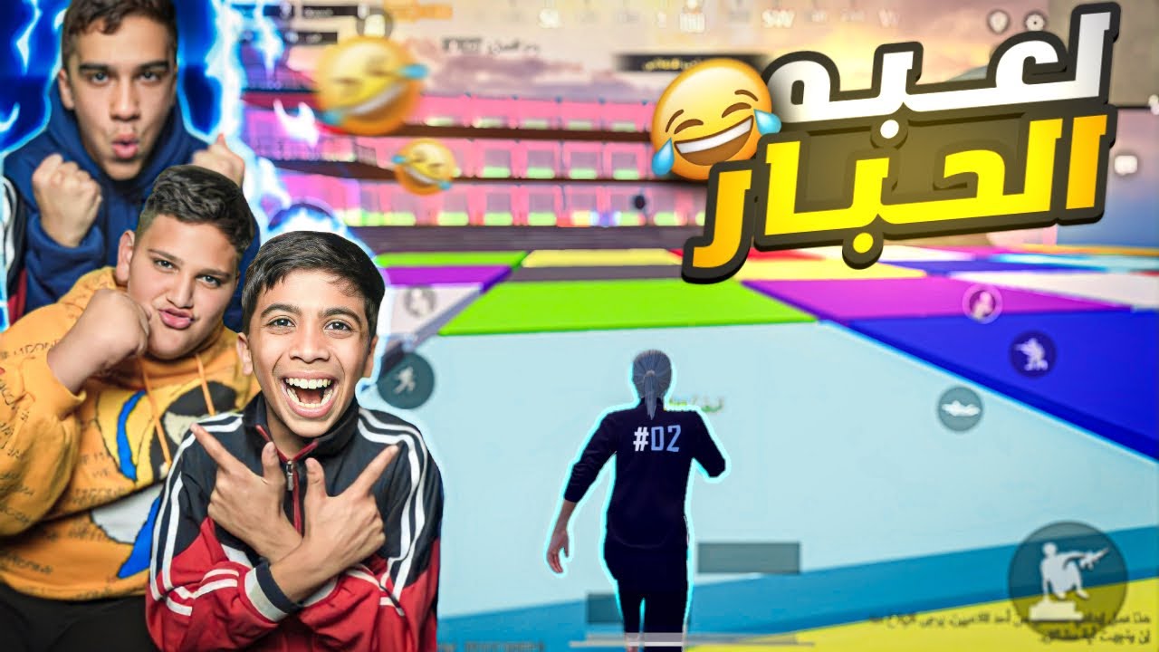 لعبه الحبار في ببجي ! ضد اصدقائي 