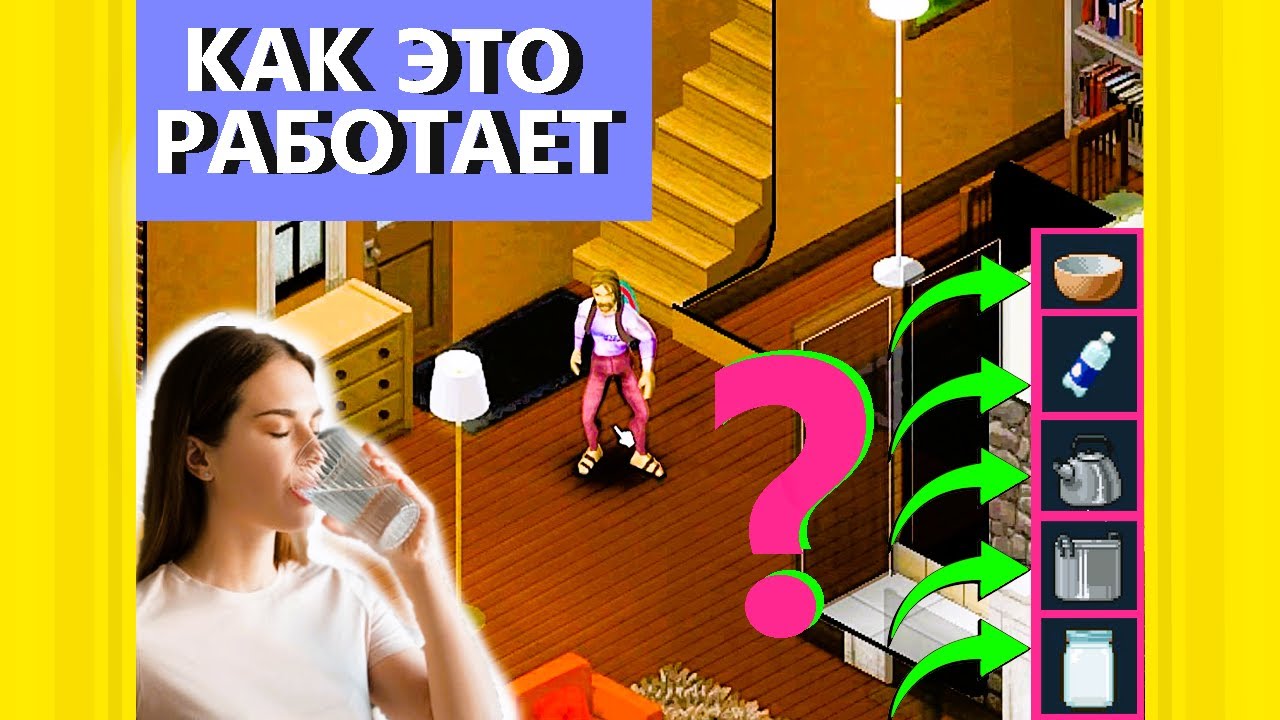 ЖАЖДА в project zomboid | КАК и что ПИТЬ
