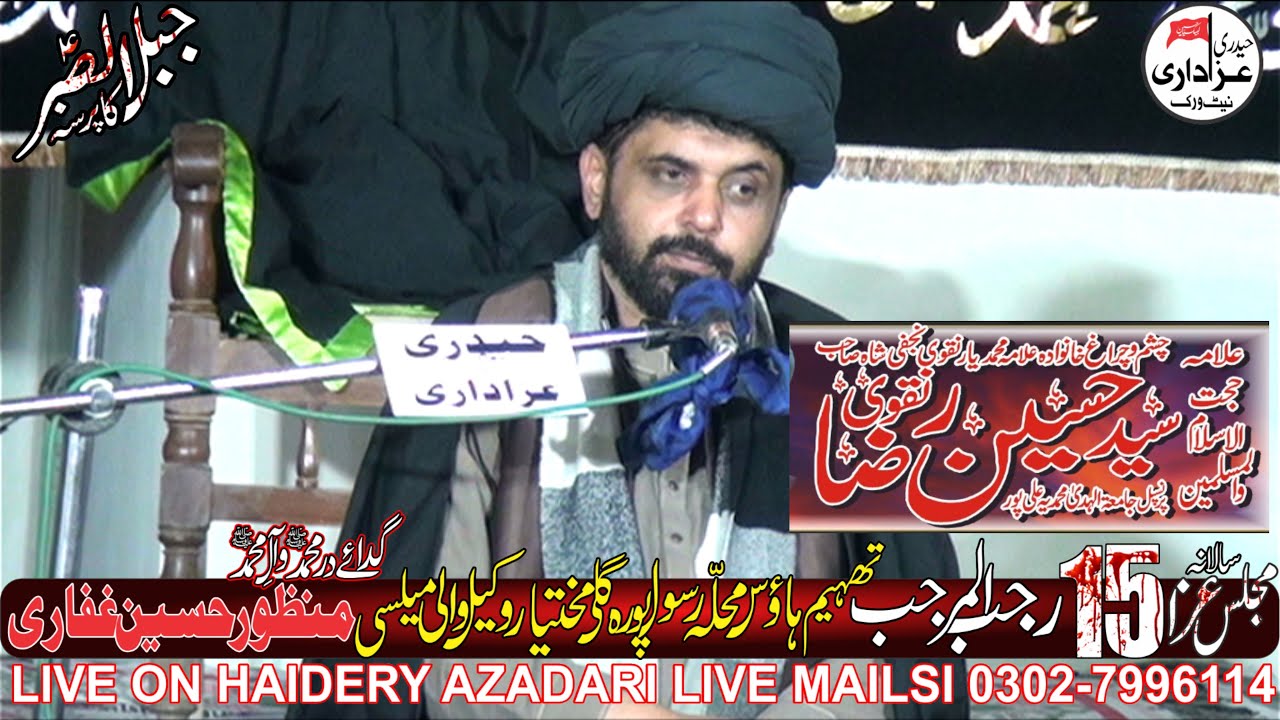ALLAMA SYED HUSSAIN RAZA NAQVI 15 RAJAB 1444 (06-02-2023) BAR MAKAN THAHEEM HOUSE RASOOL PURA MAILSI