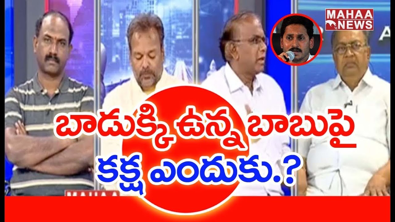 Is AP People Happy With CM YS Jagan 30 Days Administration? |#JournalistTime | Mahaa News